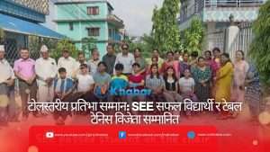 टोलस्तरीय प्रतिभा सम्मान: SEE सफल विद्यार्थी र टेबल टेनिस विजेता सम्मानित