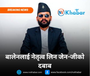 बालेनलाई नेतृत्व लिन जेन-जीको दबाब