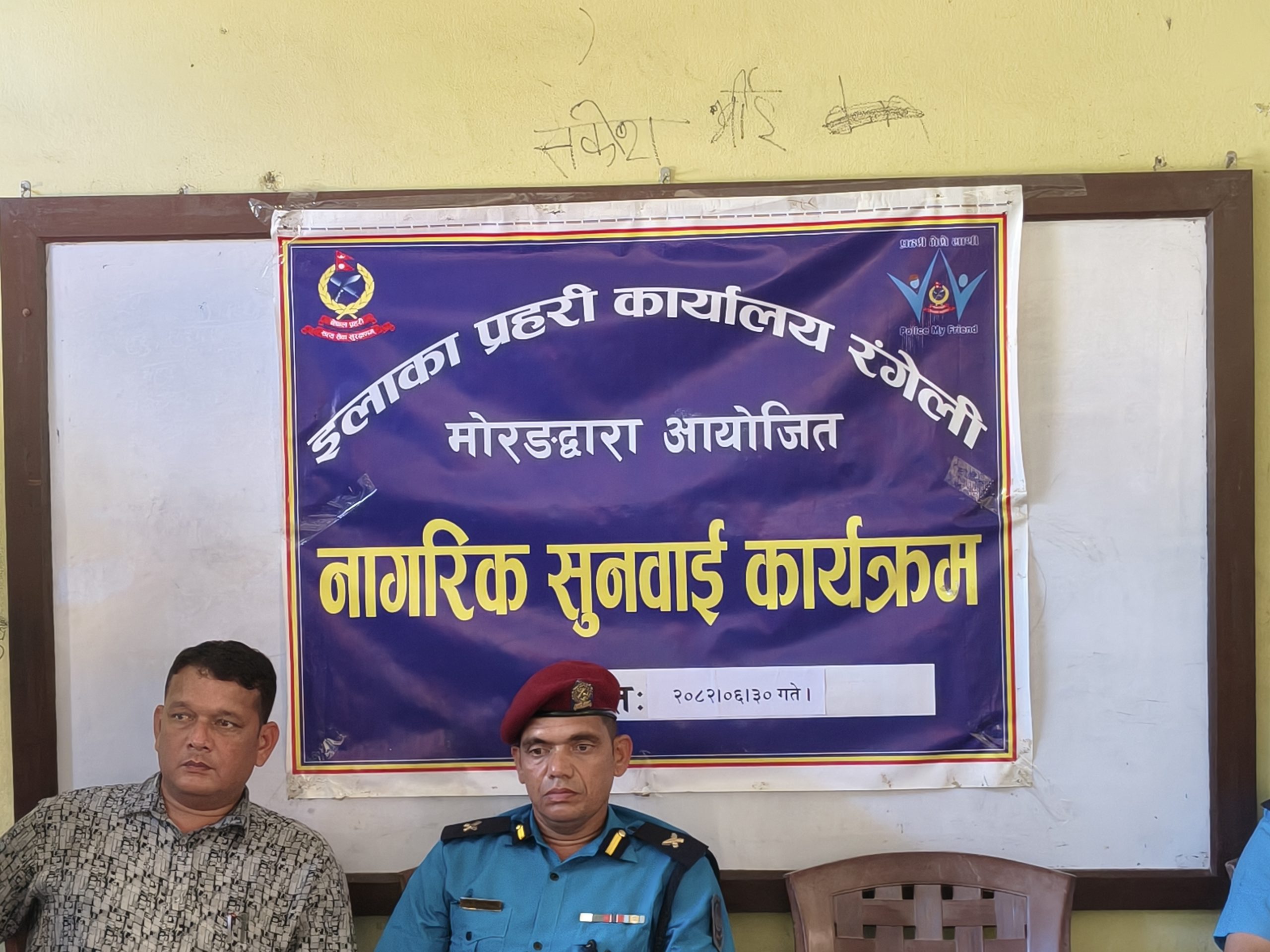 रङ्गेली प्रहरीले धनपालथानमा नागरिकसँग सुरक्षा संवाद कार्यक्रम सम्पन्न