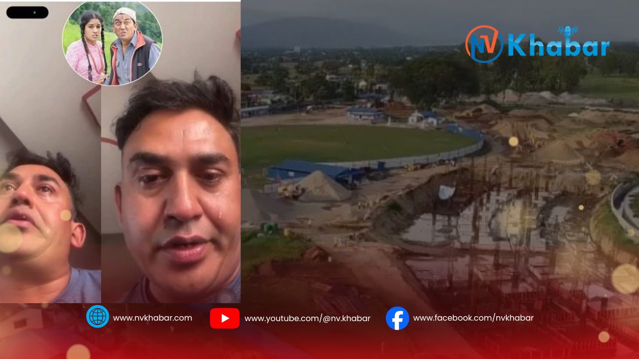 धुर्मुसको आँसु, रेनुको बाध्यता र १५ करोडको ‘काँडेतार’: कहिले हाँस्लान् राष्ट्रका गहना?