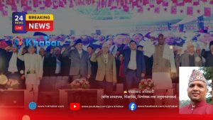 नेपाली कम्युनिष्ट क्षितिजमा ऐतिहासिक एकता: प्रचण्डको नेतृत्व क्षमता र रणनीतिक धैर्यता